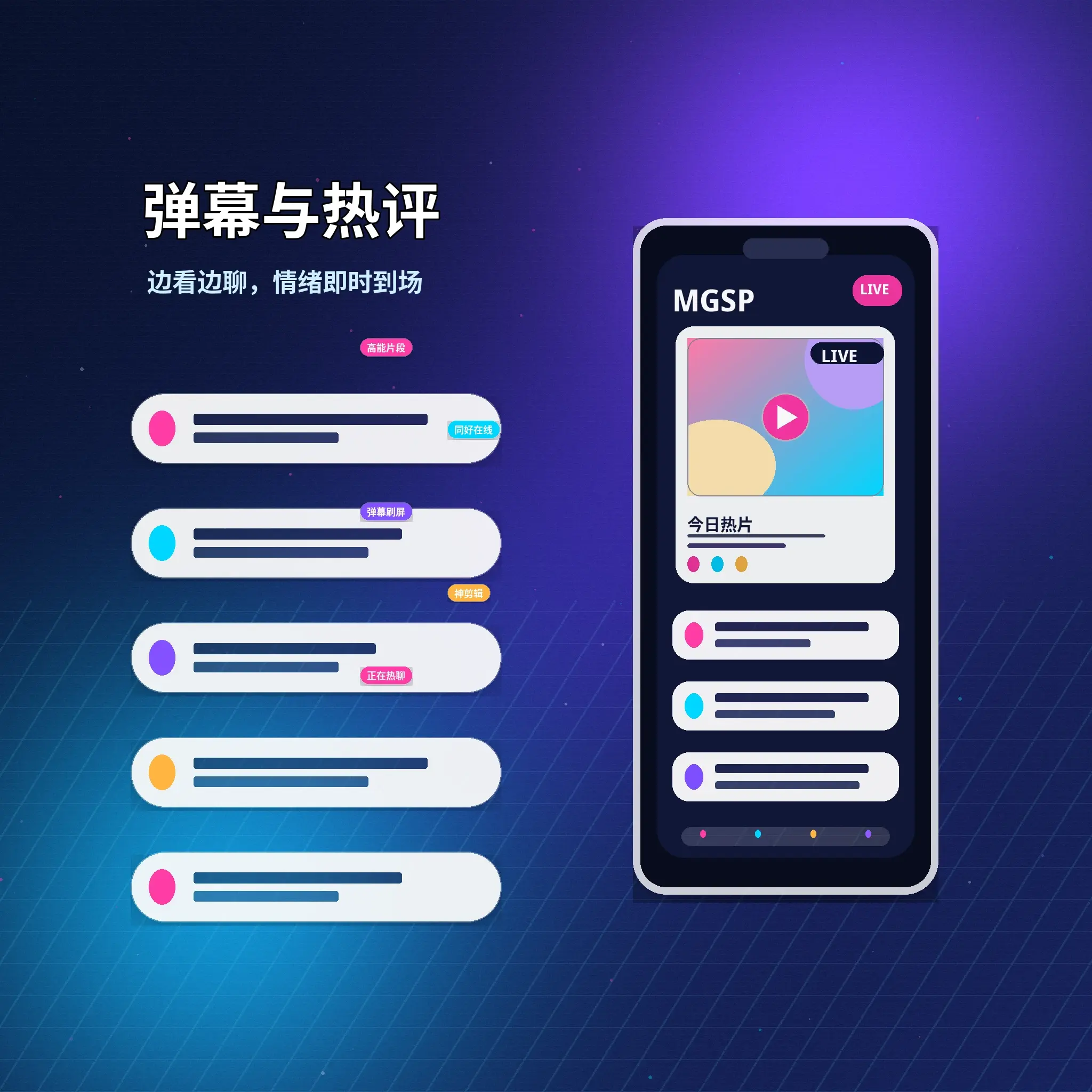 蘑菇视频私信聊天与消息安全说明