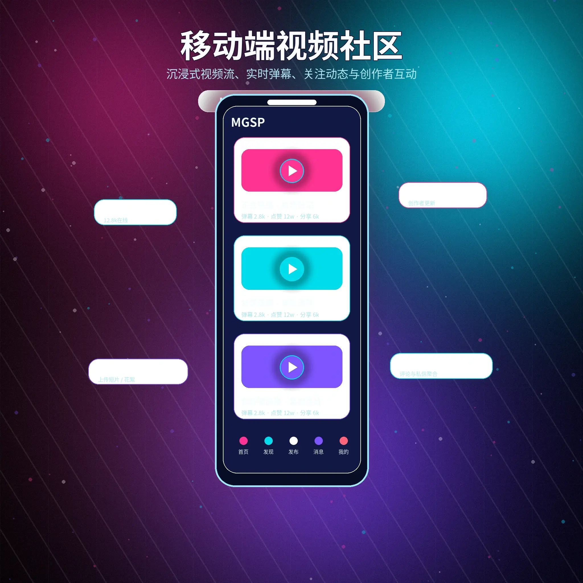蘑菇视频APP移动端内容与设置服务